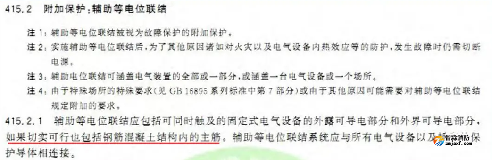 衛(wèi)生間等電位聯(lián)結，為何必須連接結構鋼筋？